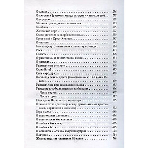 Collection of Works in 7 Volumes