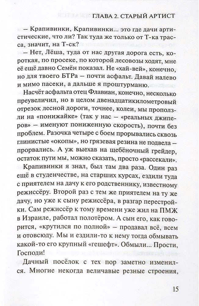 Flavian. Life Goes On