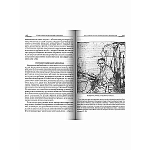 Orthodoxy and Science. According to the Works of Saint Theophan the Recluse