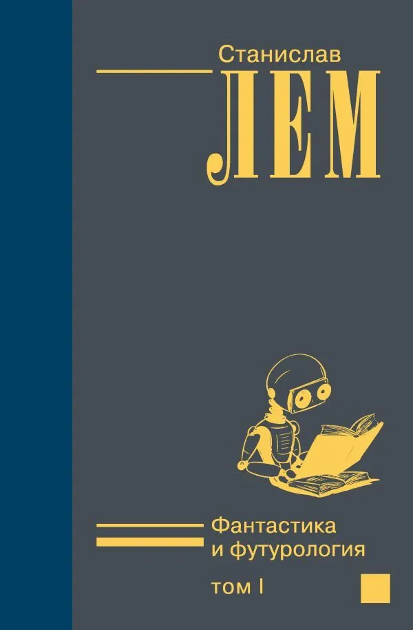 Fiction and Futurology. In 2 Volumes