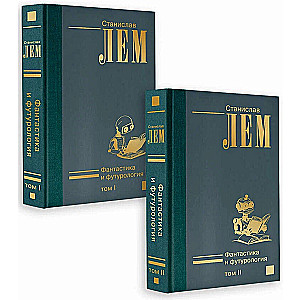 Fiction and Futurology. In 2 Volumes