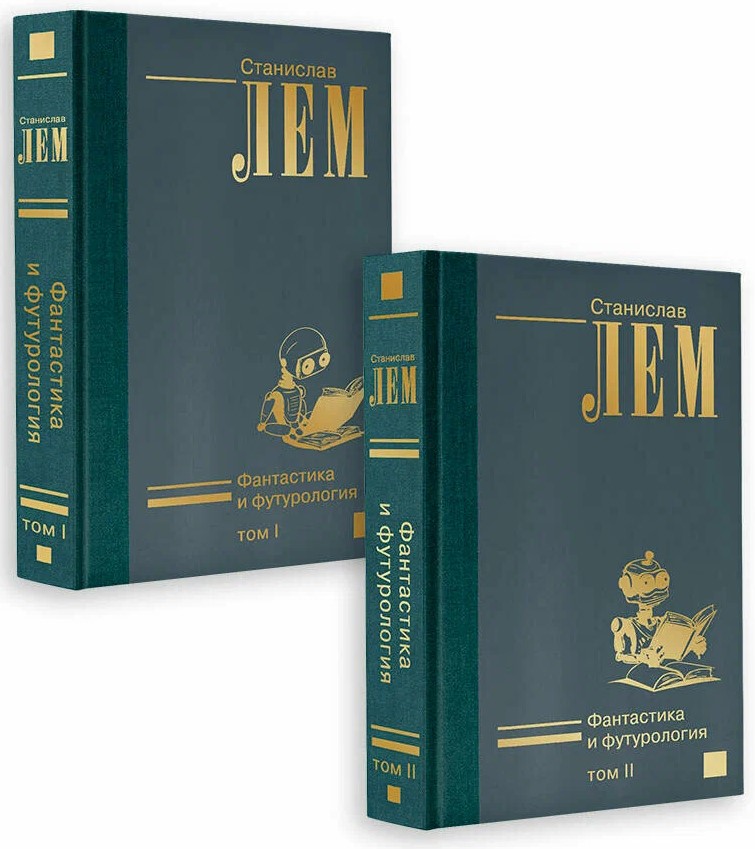 Fiction and Futurology. In 2 Volumes