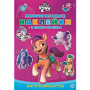 My Little Pony. The Magic Returns. Reusable Stickers