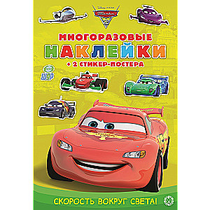 Cars. Speed Around the World. Reusable Stickers