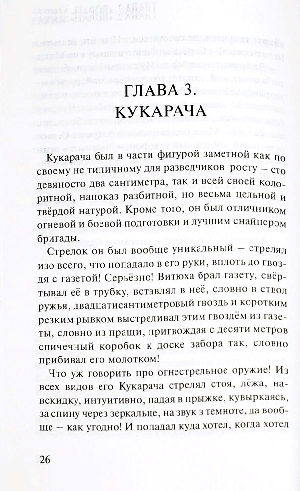 Rusalka