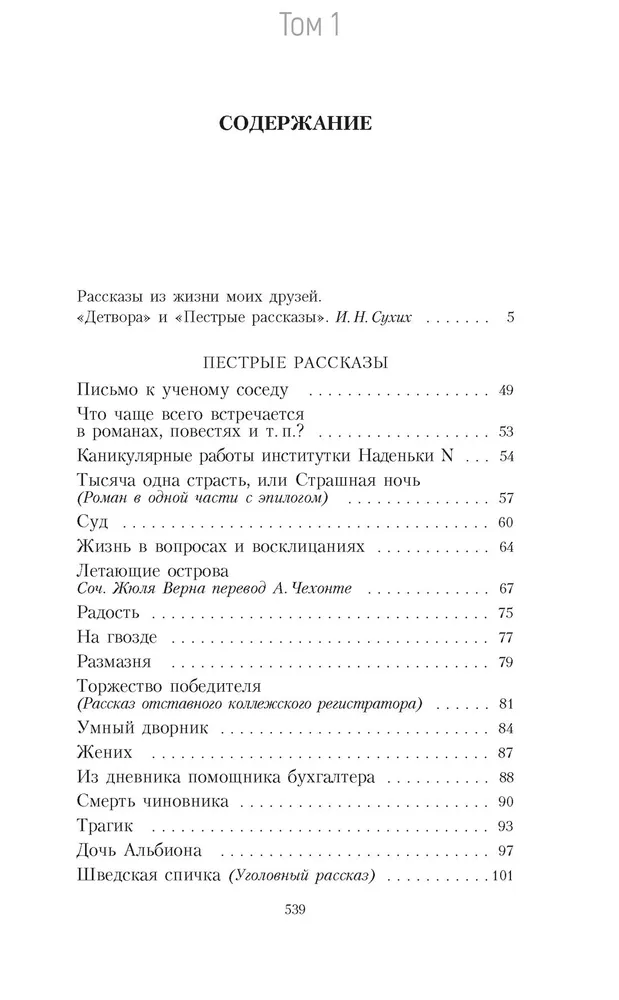 The Five-Volume Set (collection)