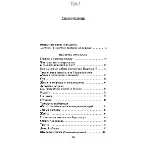 The Five-Volume Set (collection)
