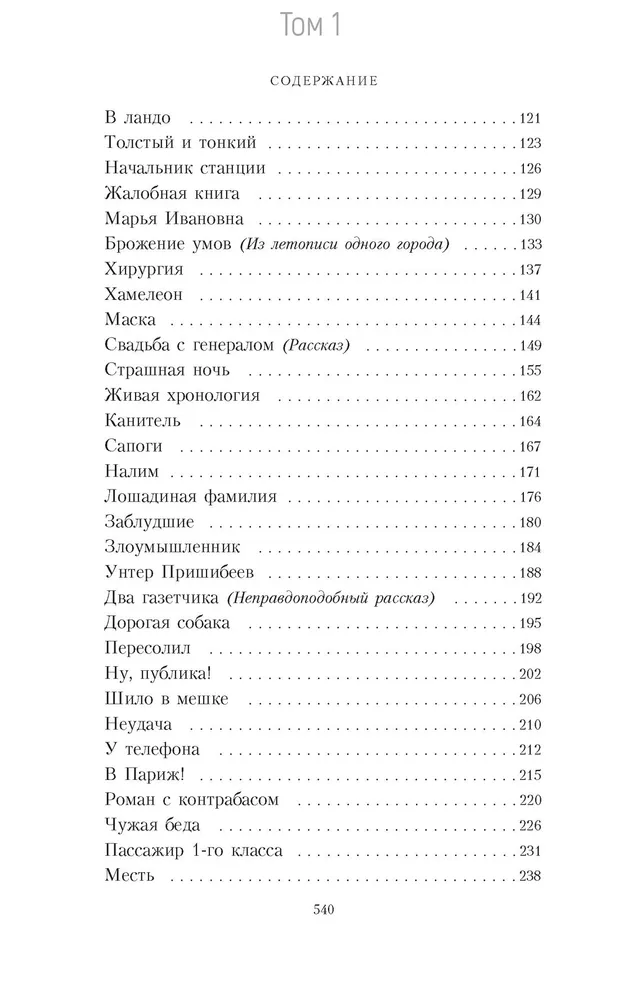 The Five-Volume Set (collection)