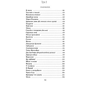 The Five-Volume Set (collection)