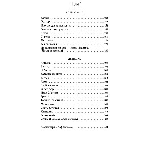 The Five-Volume Set (collection)
