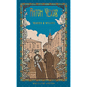 The Five-Volume Set (collection)