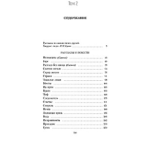 The Five-Volume Set (collection)