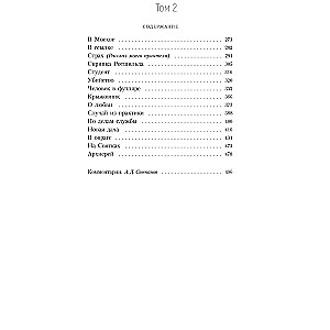 The Five-Volume Set (collection)