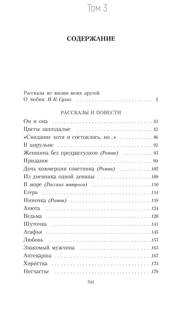 The Five-Volume Set (collection)