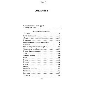 The Five-Volume Set (collection)