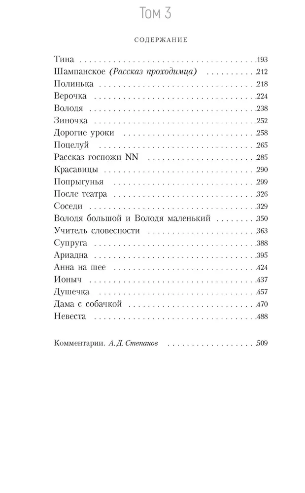The Five-Volume Set (collection)