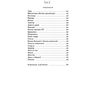 The Five-Volume Set (collection)