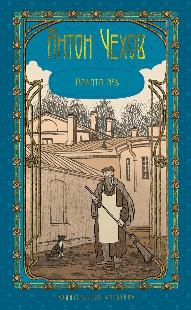 The Five-Volume Set (collection)
