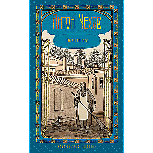 The Five-Volume Set (collection)
