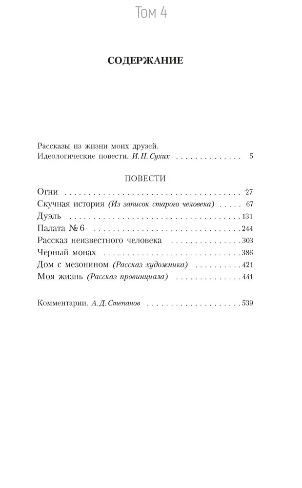 The Five-Volume Set (collection)
