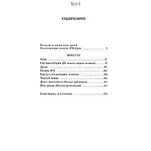 The Five-Volume Set (collection)