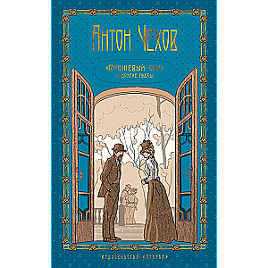 The Five-Volume Set (collection)