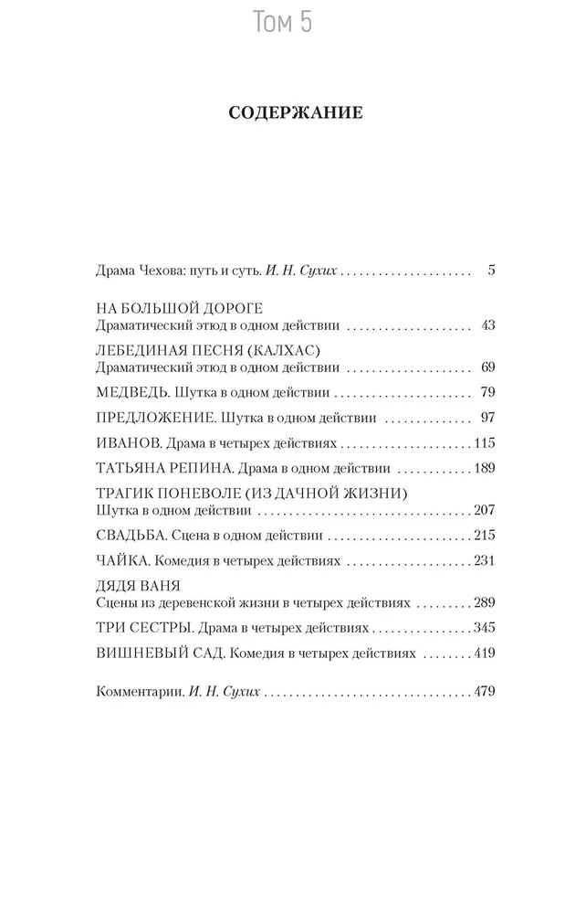 The Five-Volume Set (collection)