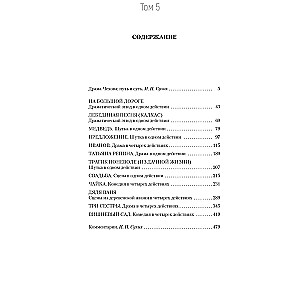 The Five-Volume Set (collection)