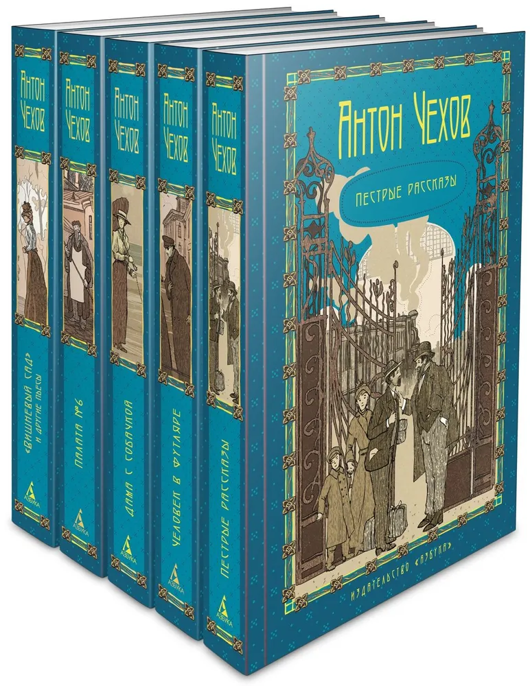 The Five-Volume Set (collection)