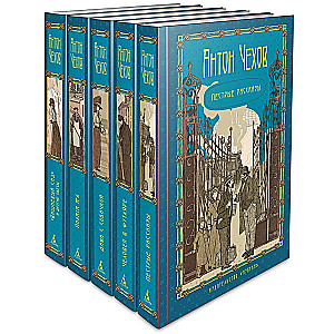 The Five-Volume Set (collection)