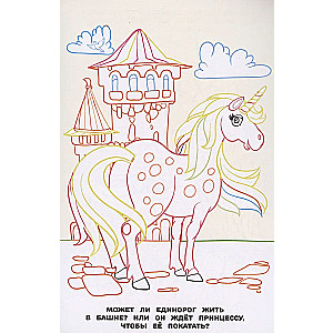 Magical Unicorns. Coloring Book on the Go