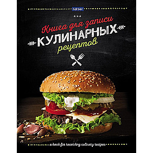 Recipe Notebook