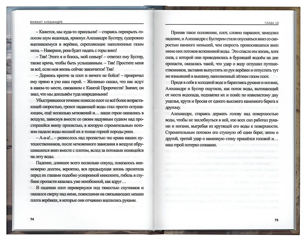 Infant Aleksandre. A Tale for Children and Adults
