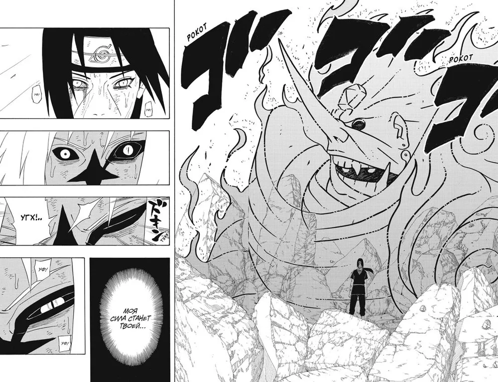 Naruto. Naruoto. Książka 15. Strażnik prawdy