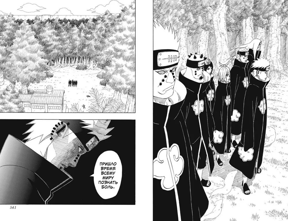 Naruto. Naruoto. Książka 15. Strażnik prawdy
