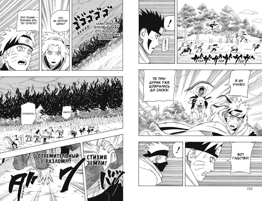 Naruto. Naruoto. Książka 15. Strażnik prawdy