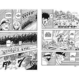 Naruto. Naruoto. Książka 15. Strażnik prawdy
