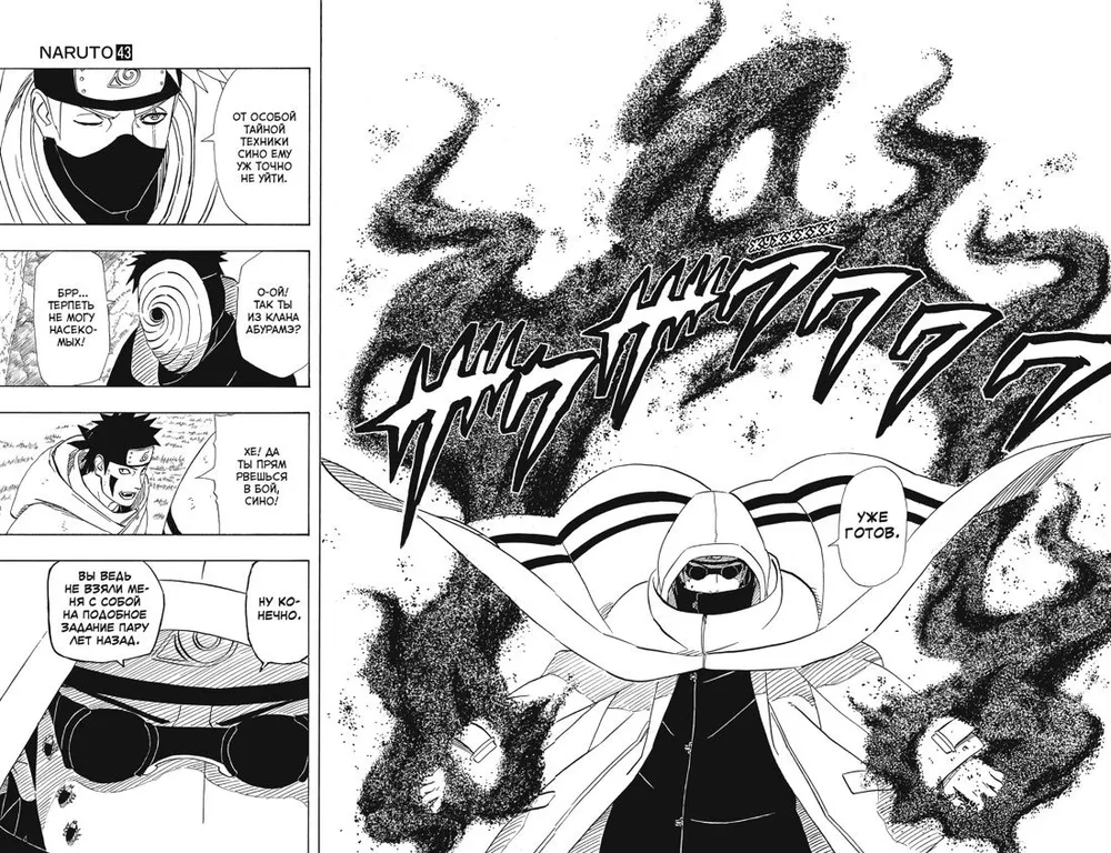 Naruto. Naruoto. Książka 15. Strażnik prawdy