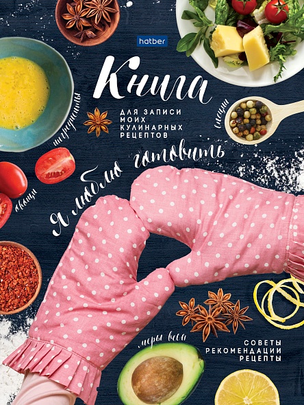Cookbook for Recording Culinary Recipes