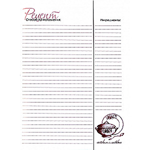 Cookbook for Recording Culinary Recipes