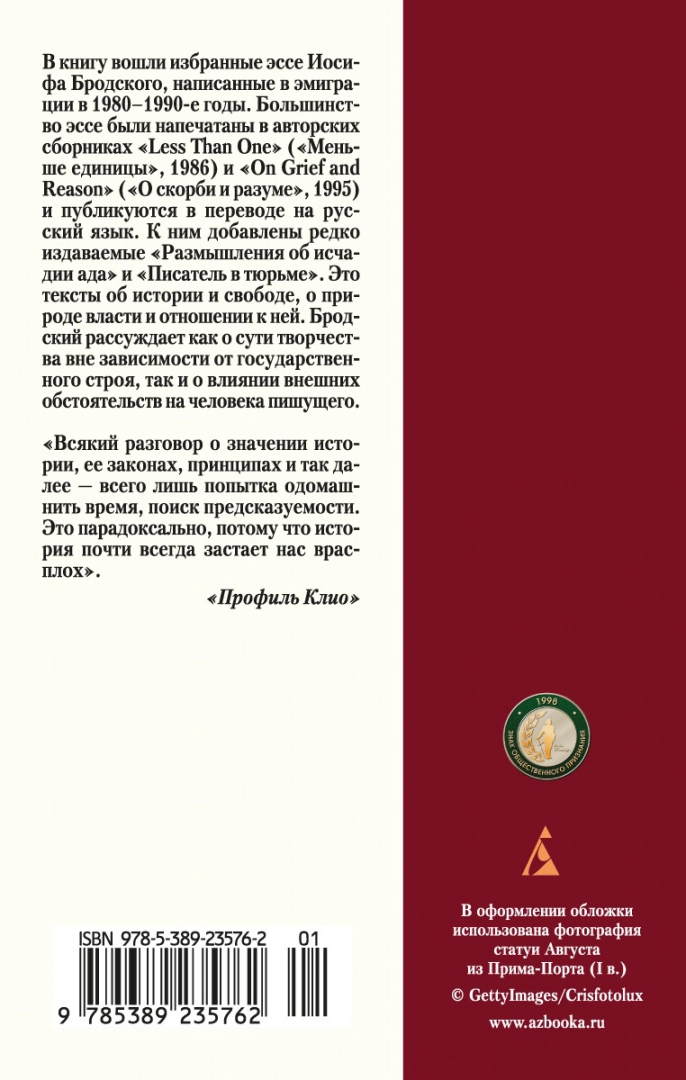 On Tyranny. Essay