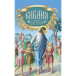 The Bible for Children
