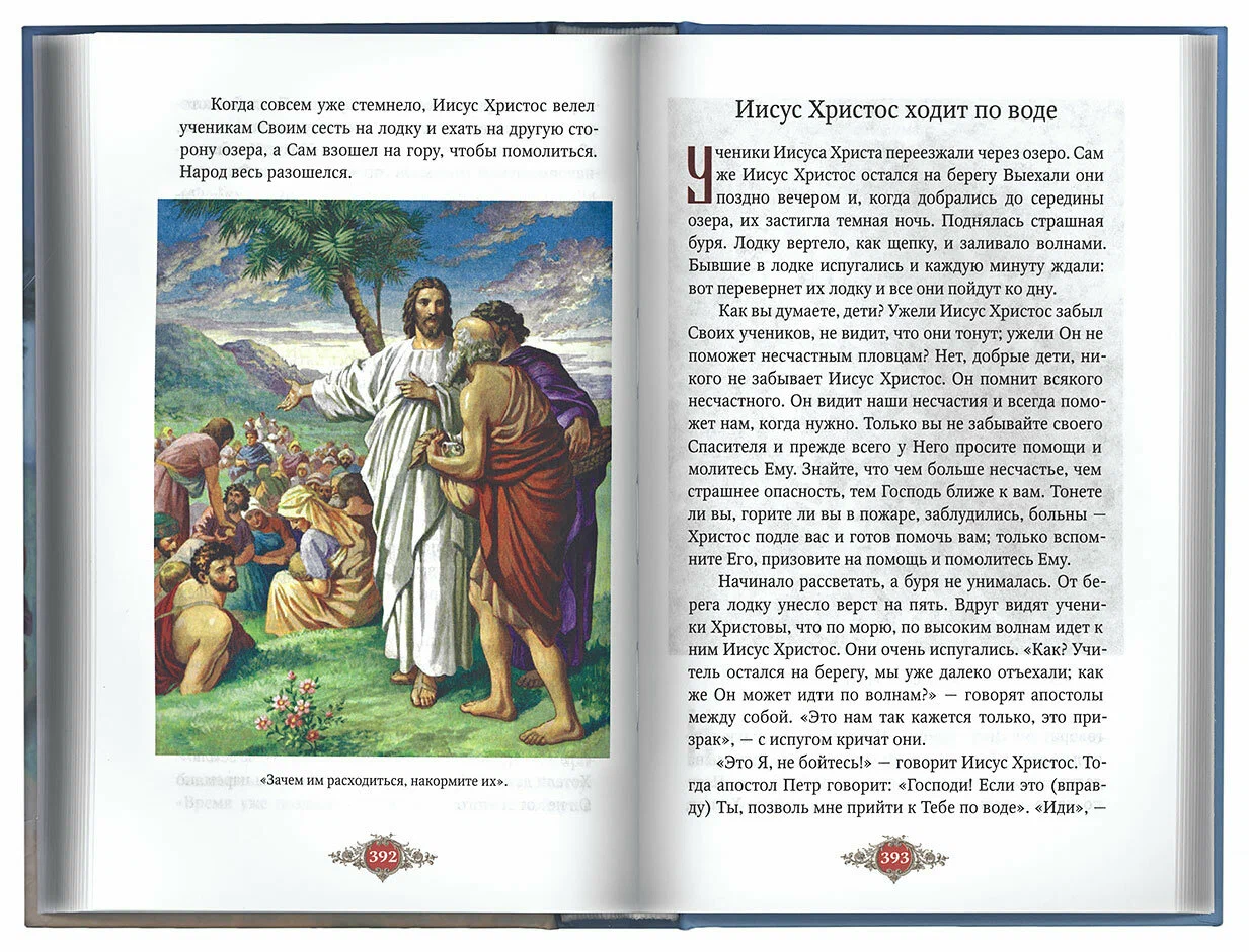 The Bible for Children