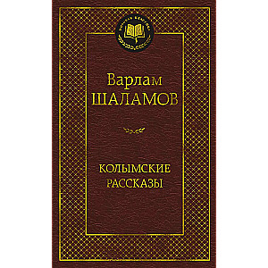 Kolyma Tales