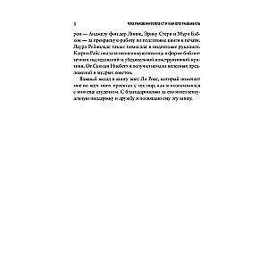 What is intelligence and how to develop it. The role of education and traditions