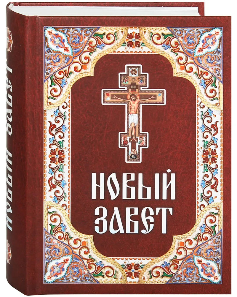 New Testament