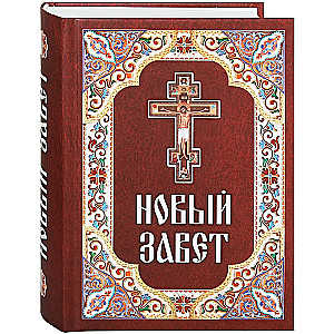 New Testament