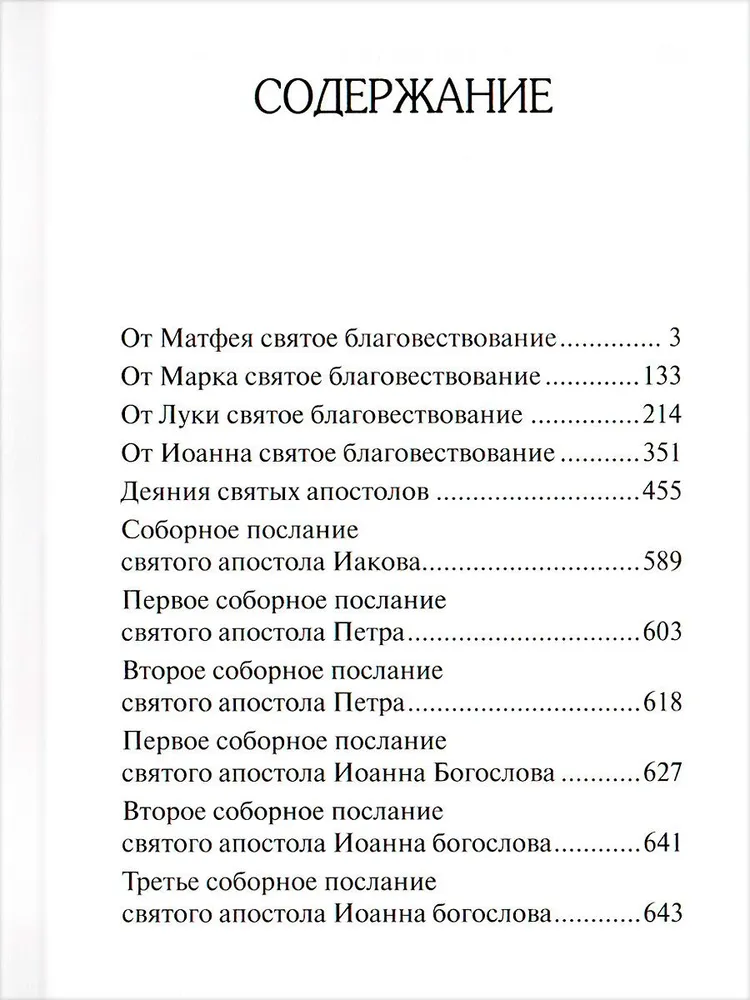 New Testament