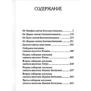 New Testament