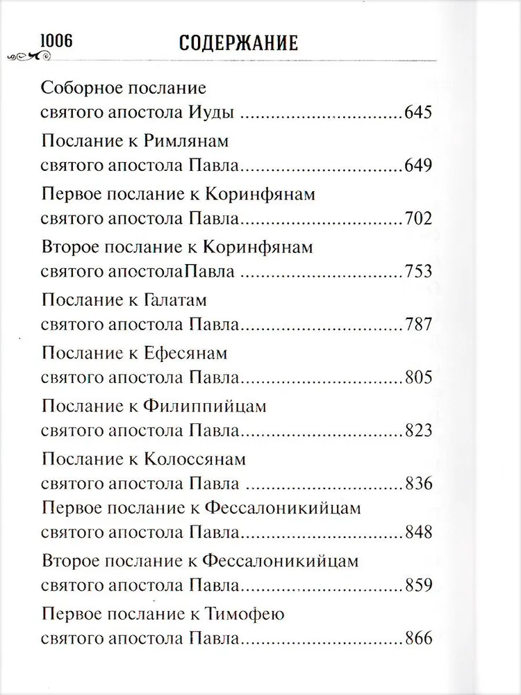 New Testament